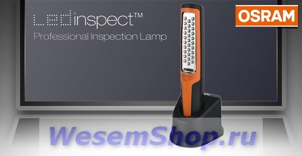 Светодиодный фонарь Osram LED inspect  LEDIL301